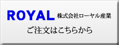 ご注文・お問い合わせ